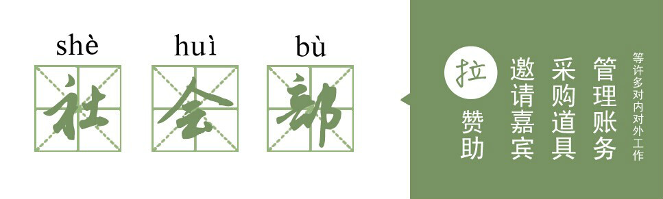 龍巖一中校團委