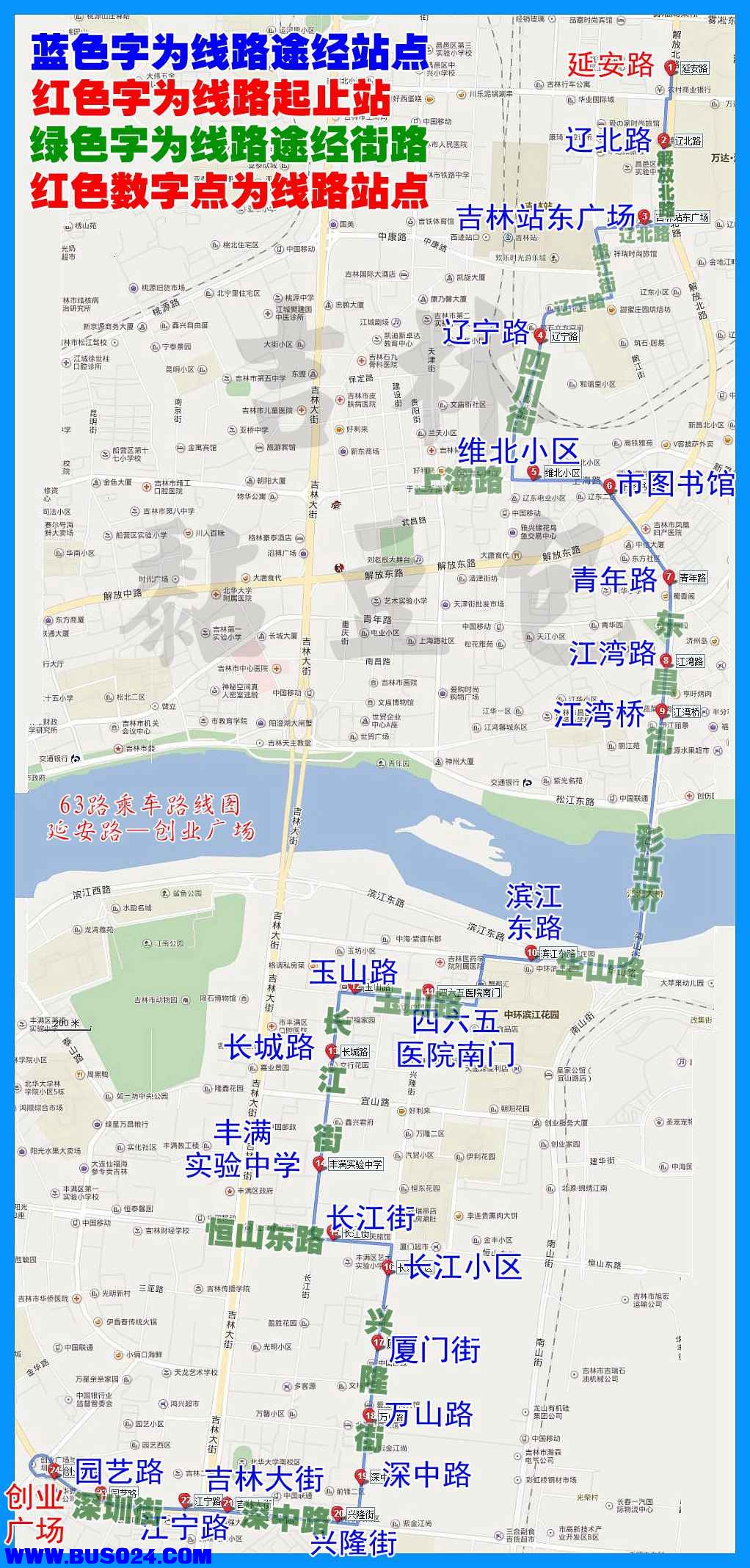 吉林公交63路