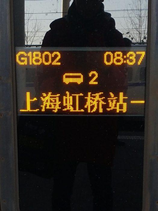 G1802/G1803次列車