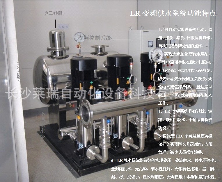 長沙萊瑞自動化設備科技有限公司