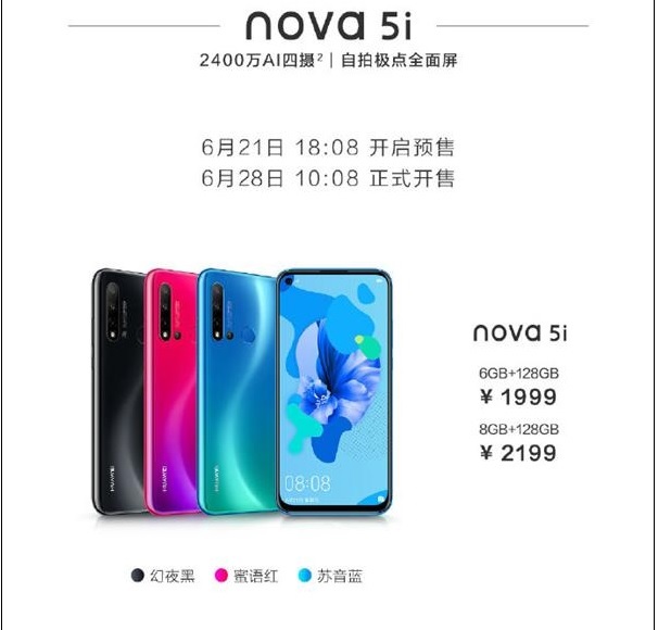 華為nova 5i