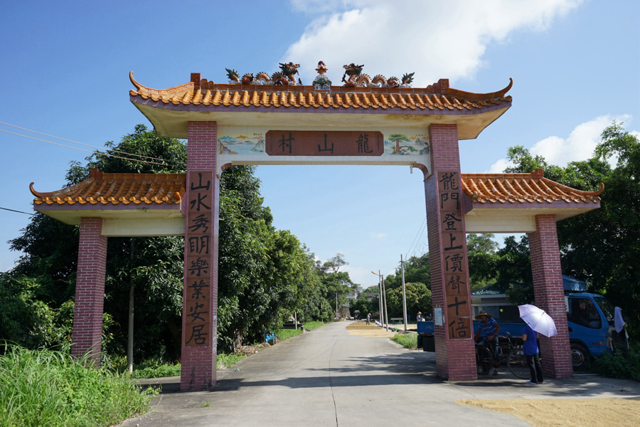 龍山村牌坊