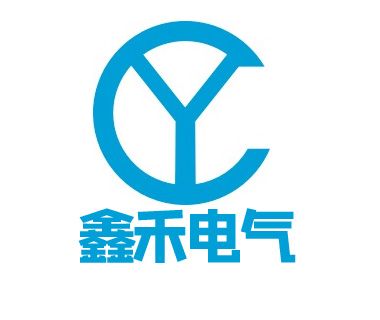 東莞市鑫禾電氣有限公司