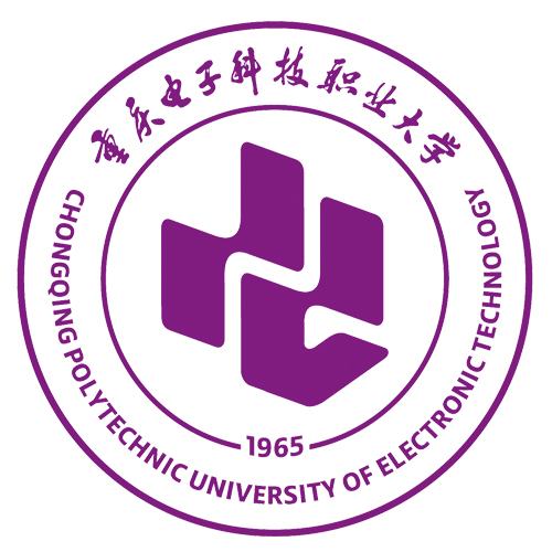 重慶電子科技職業大學