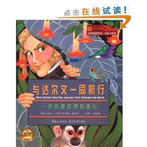 美國國家地理·兒童科普書系列