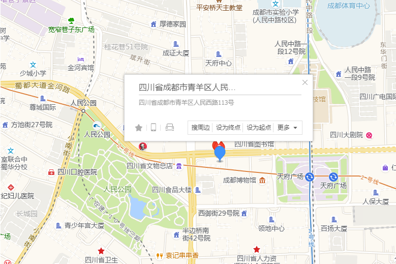 人民西路113號院