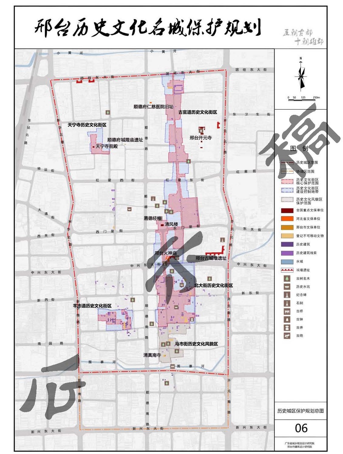 邢台歷史文化名城保護規劃(2021-2035)