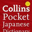 Collins Pocket Japanese Dictionary