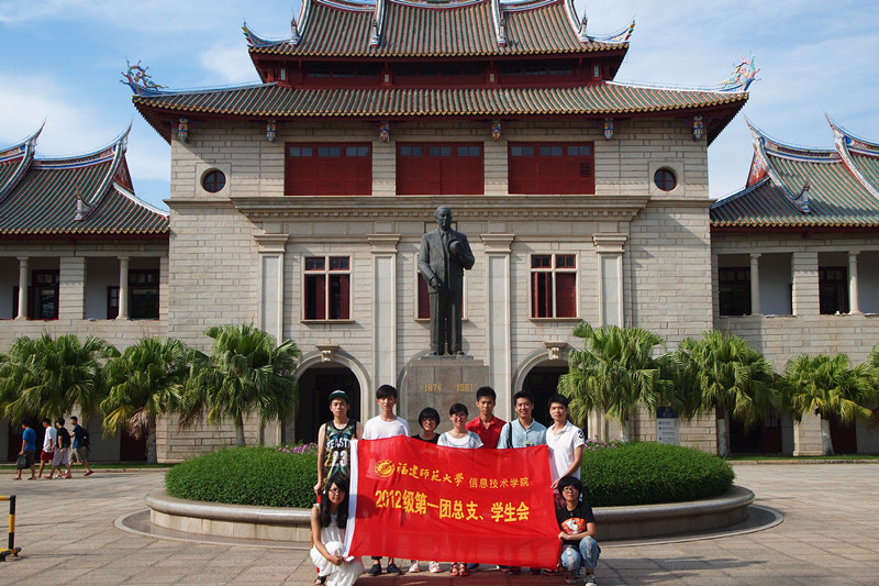 福建師範大學信息技術學院