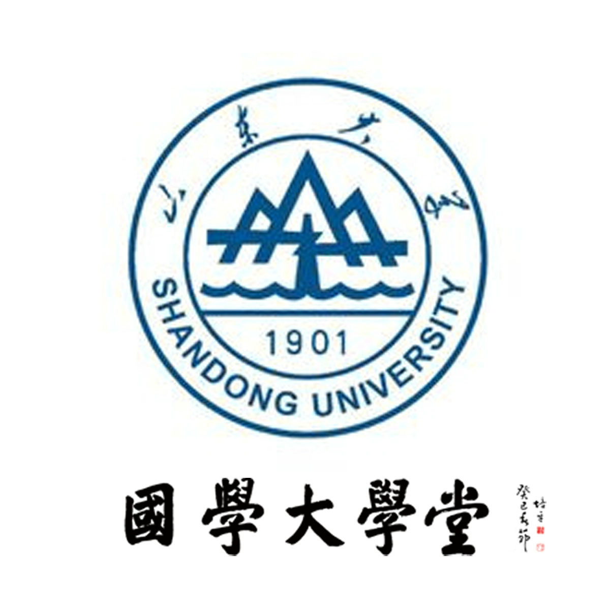 山東大學國學大學堂