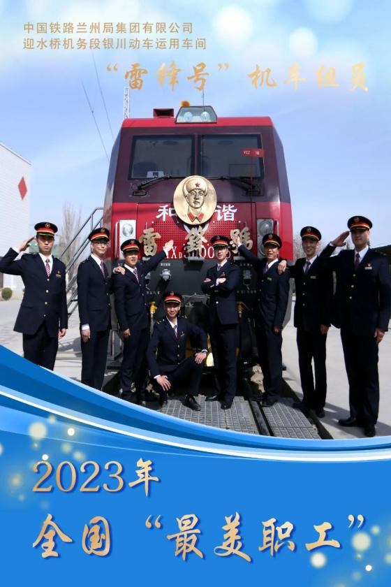 2023年全國最美職工