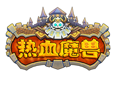 熱血魔獸(2013年發行的網頁遊戲)