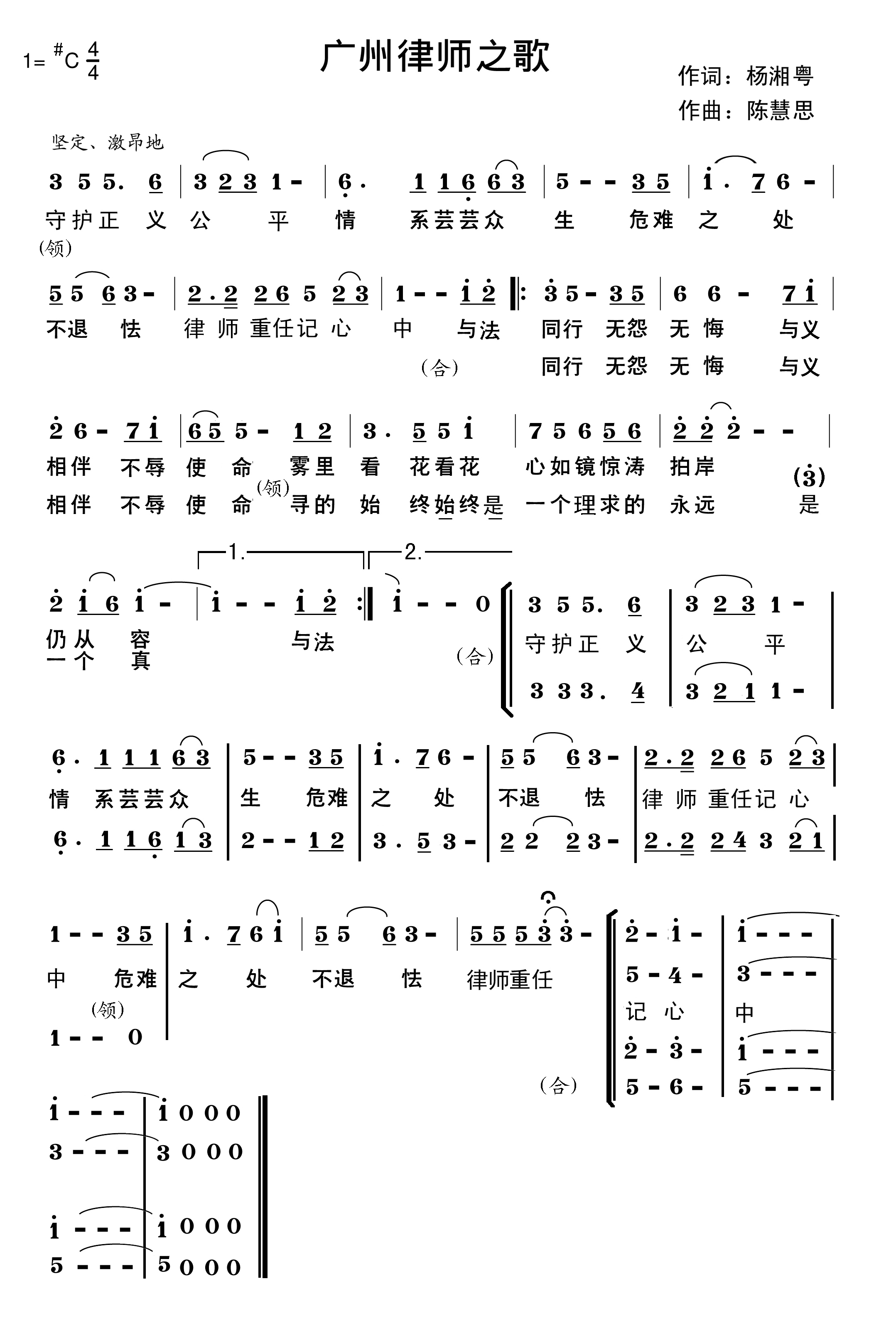 廣州大學廣州律師學院