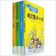 麥克唐納學校系列叢書全4冊