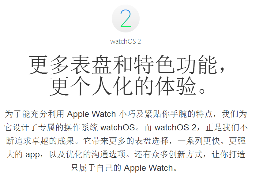 Watch OS2