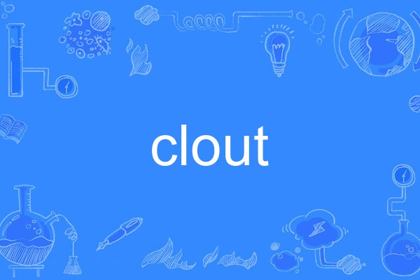 clout(英語單詞)