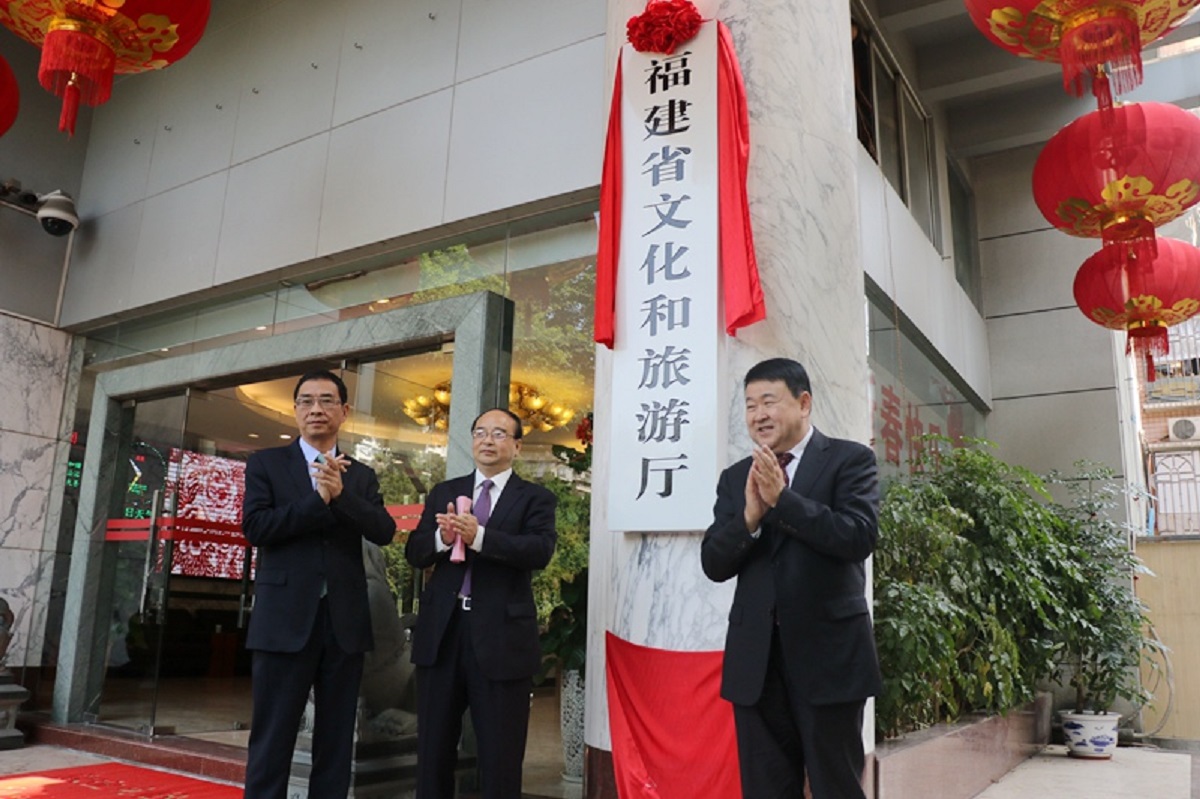 福建省文化和旅遊廳