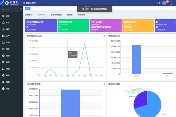 蘇州慧管雲科技有限公司