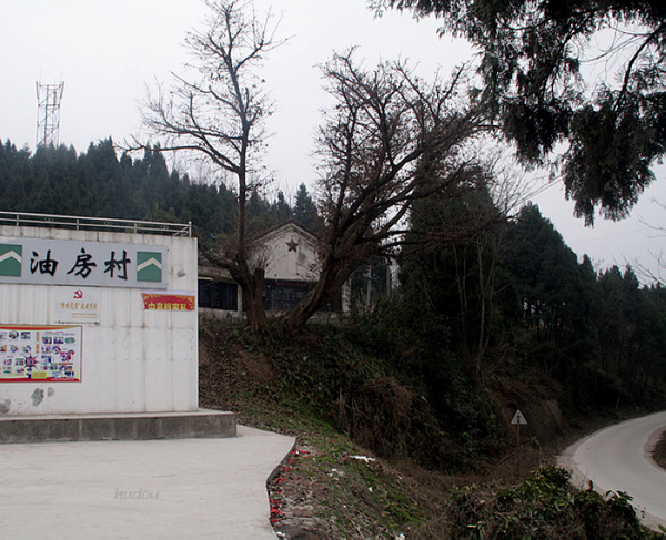 油房村(雲南省祿勸縣烏東德鎮下轄村)