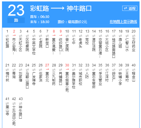 黃石公交23路