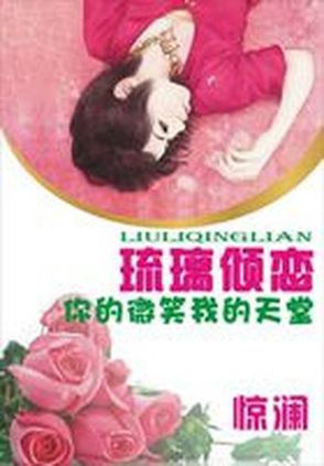 薔薇香入夜