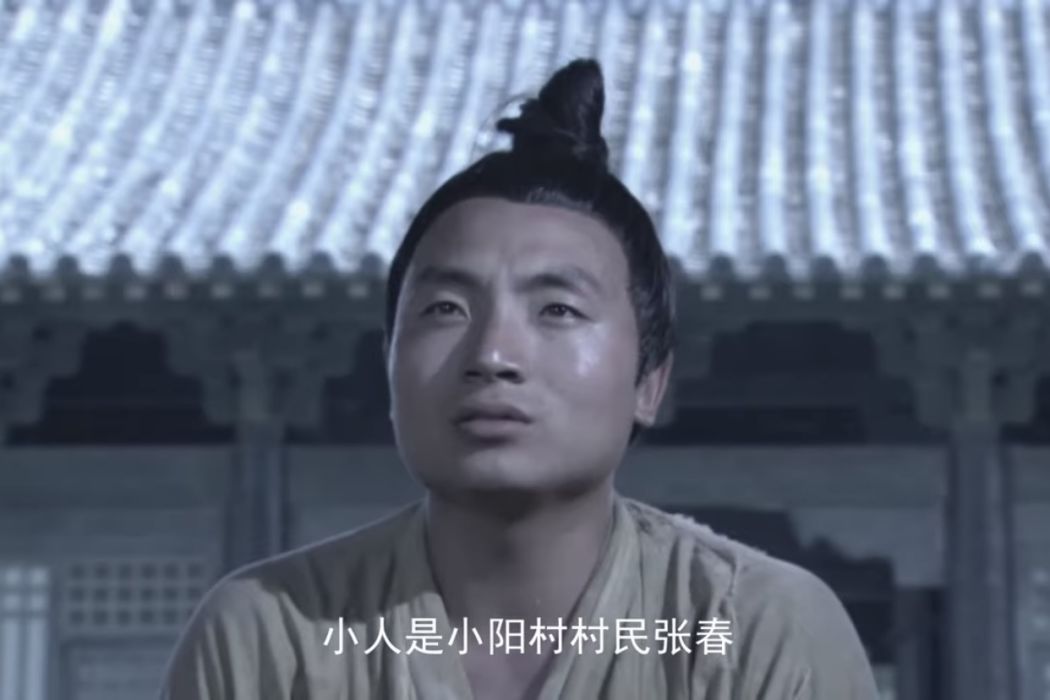 張春(電視劇《神探狄仁傑》中的人物)