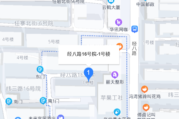 經八路16號院1號樓