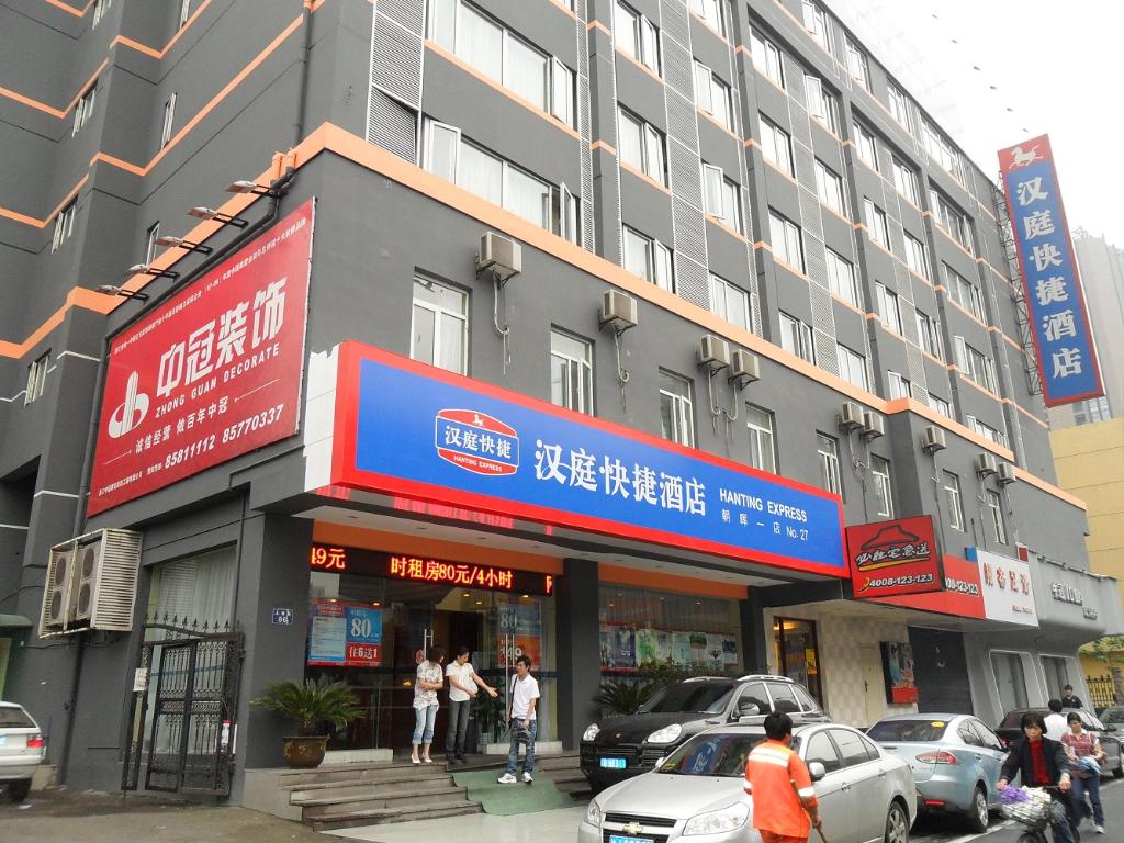 杭州漢庭快捷酒店（西湖保俶店）