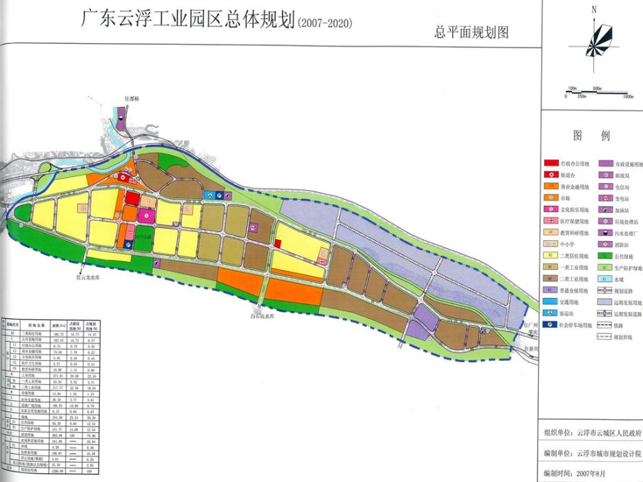 廣東雲浮工業園區