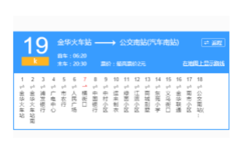金華公交K19路