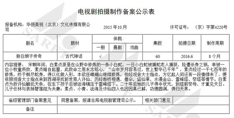 華恆美視（北京）文化傳媒有限公司