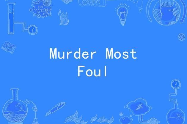 Murder Most Foul(2020年鮑勃·迪倫演唱的歌曲)