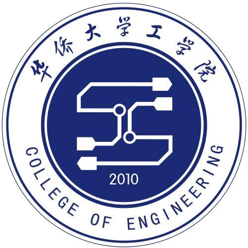 華僑大學工學院