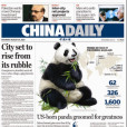 中國日報(CHINA DAILY)