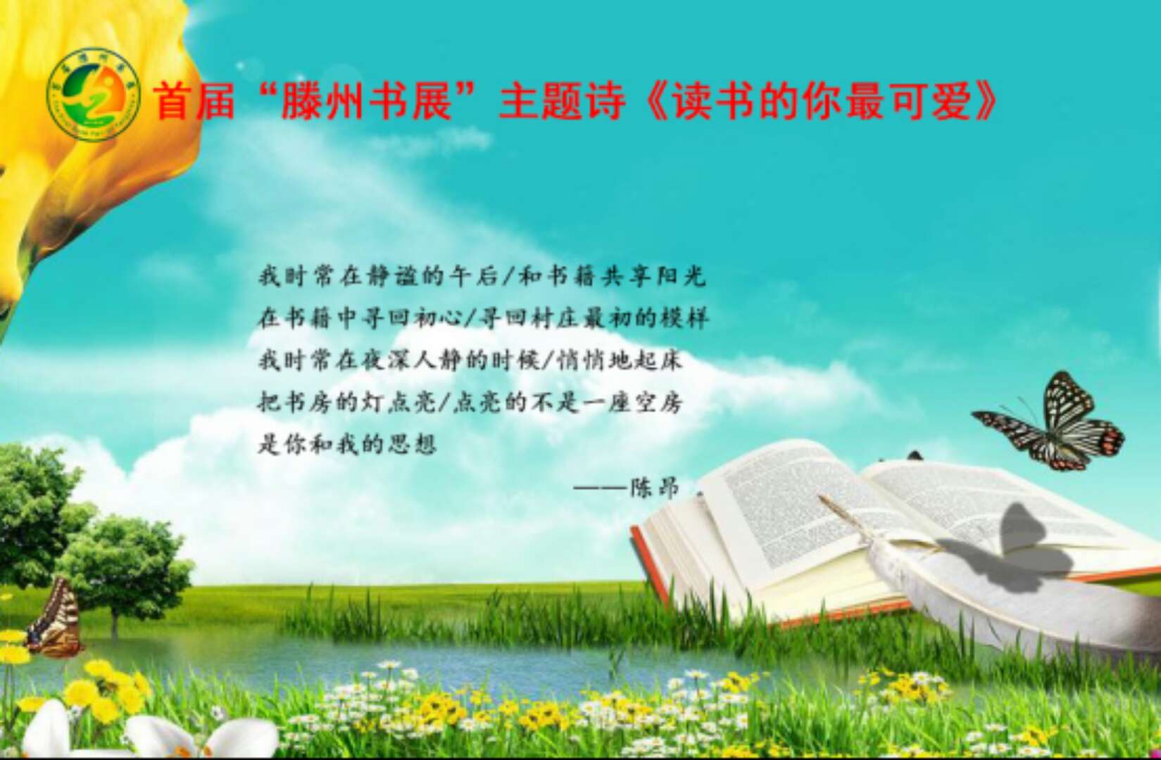 讀書的你最可愛