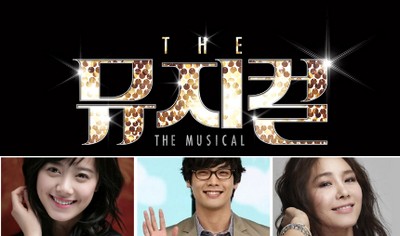 《TheMusical》主演