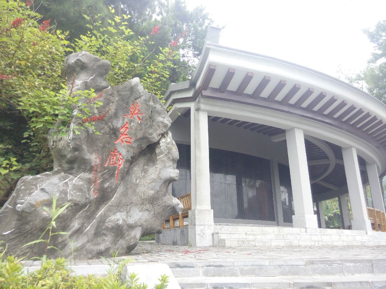 湘江戰役紀念碑