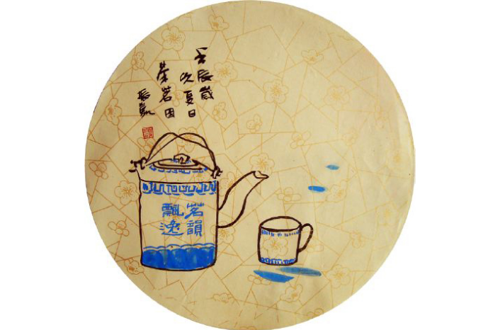 茶茗圖