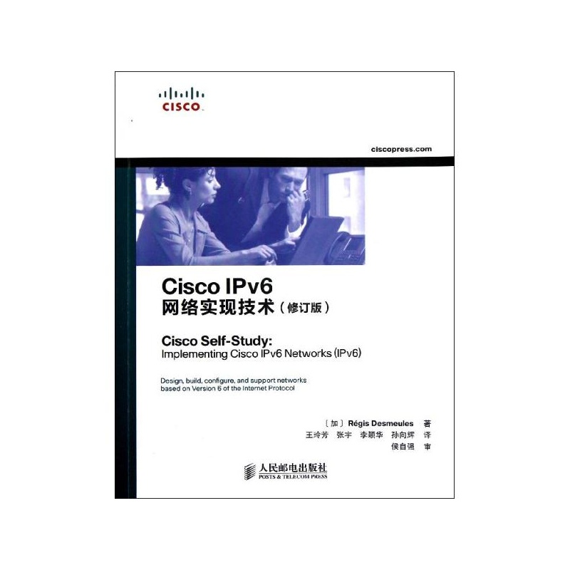 Cisco IPv6網路實現技術