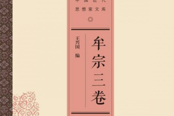 邏輯實征論述評