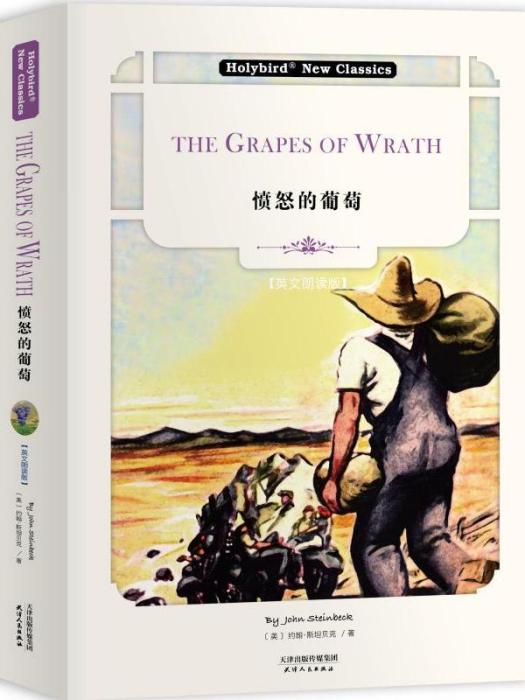 THEGRAPESOFWRATH·憤怒的葡萄（英文朗讀版）