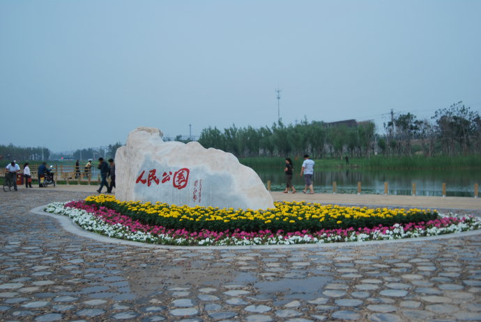 人民公園