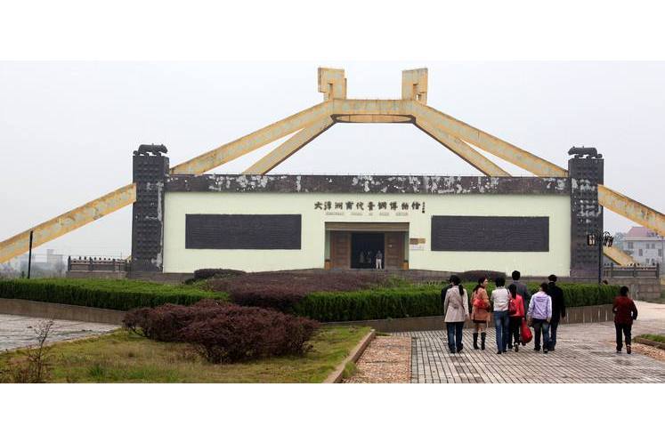 商代青銅文化遺址公園