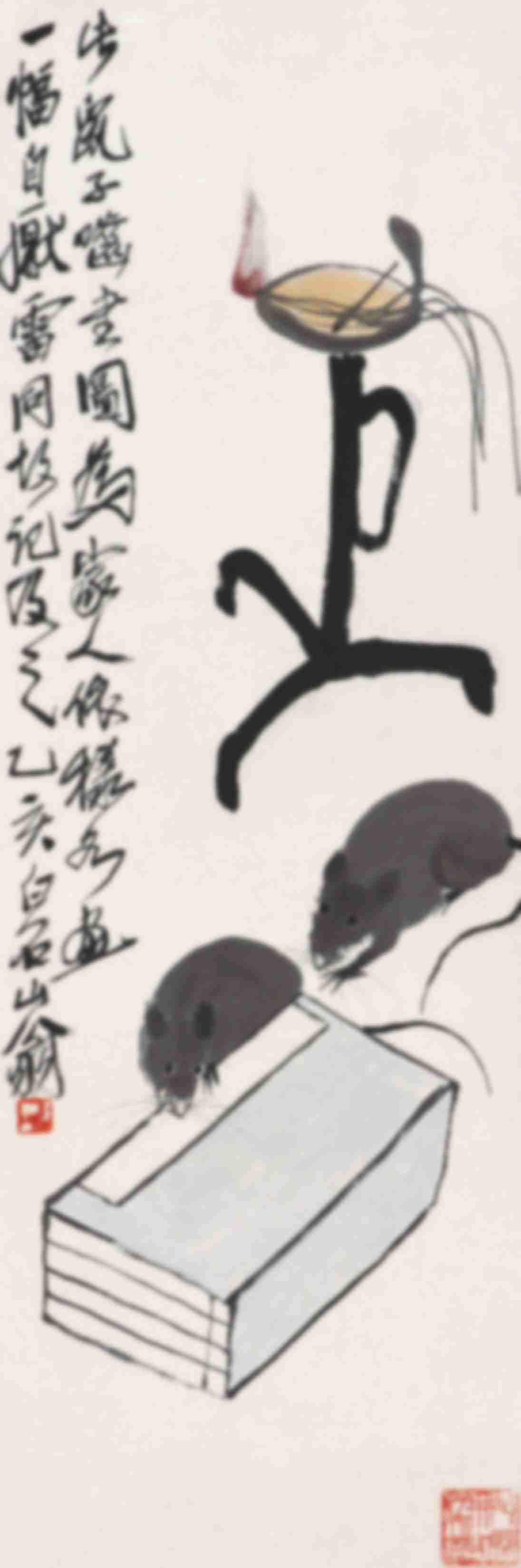 鼠子齧書圖