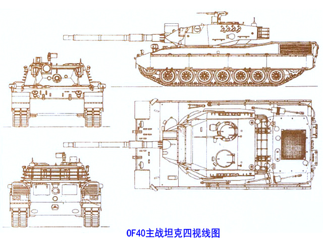 OF-40主戰坦克