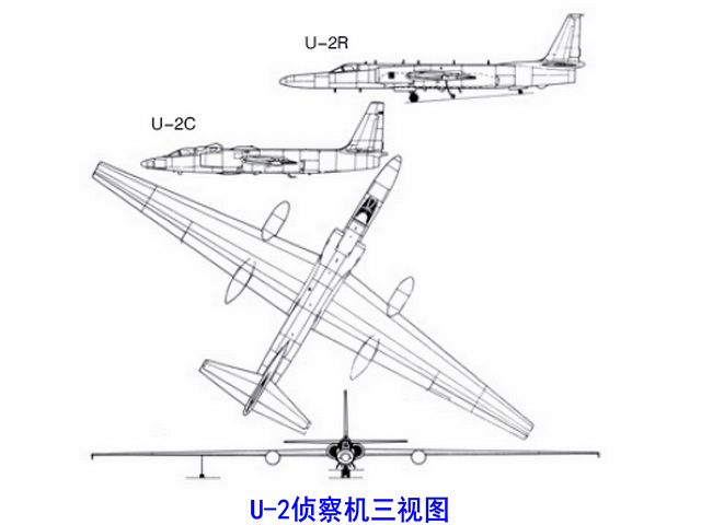 U-2偵察機(U-2飛機)