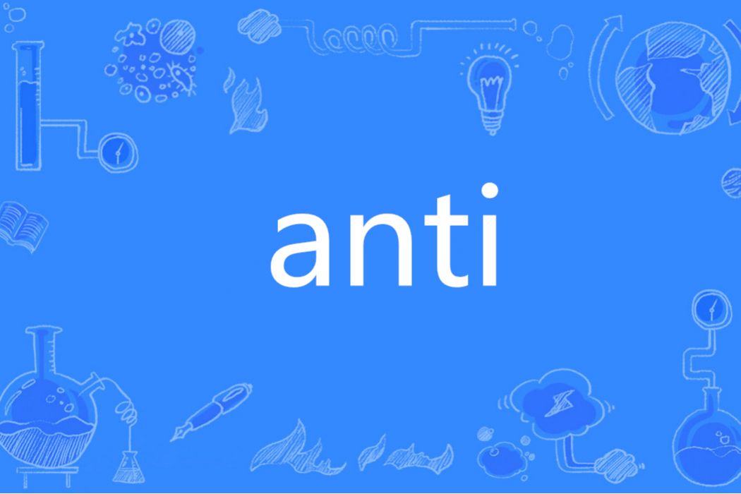 Anti(英語單詞)