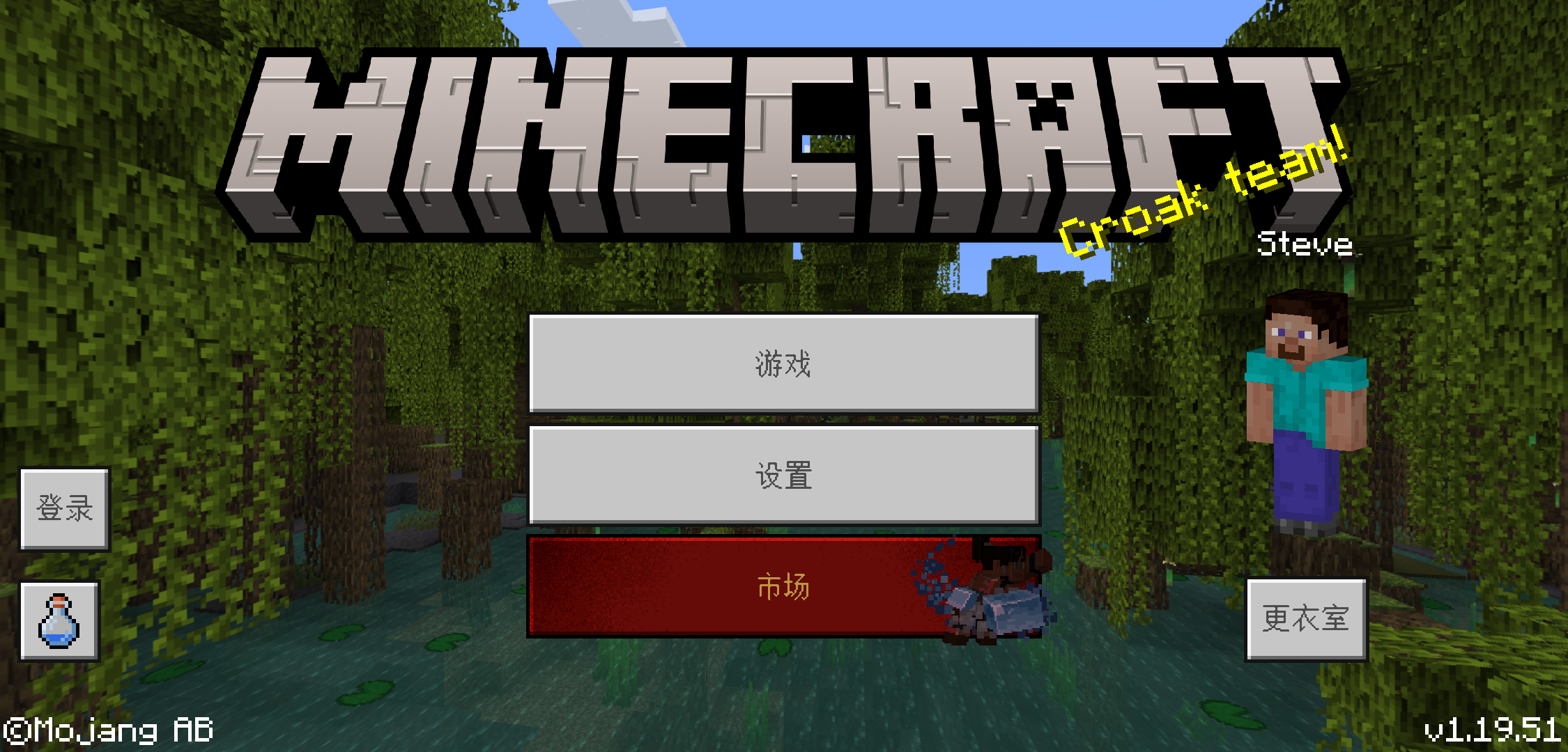 我的世界(2009年Mojang Studios開發的沙盒遊戲)