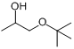 1-叔丁氧基-2-丙醇