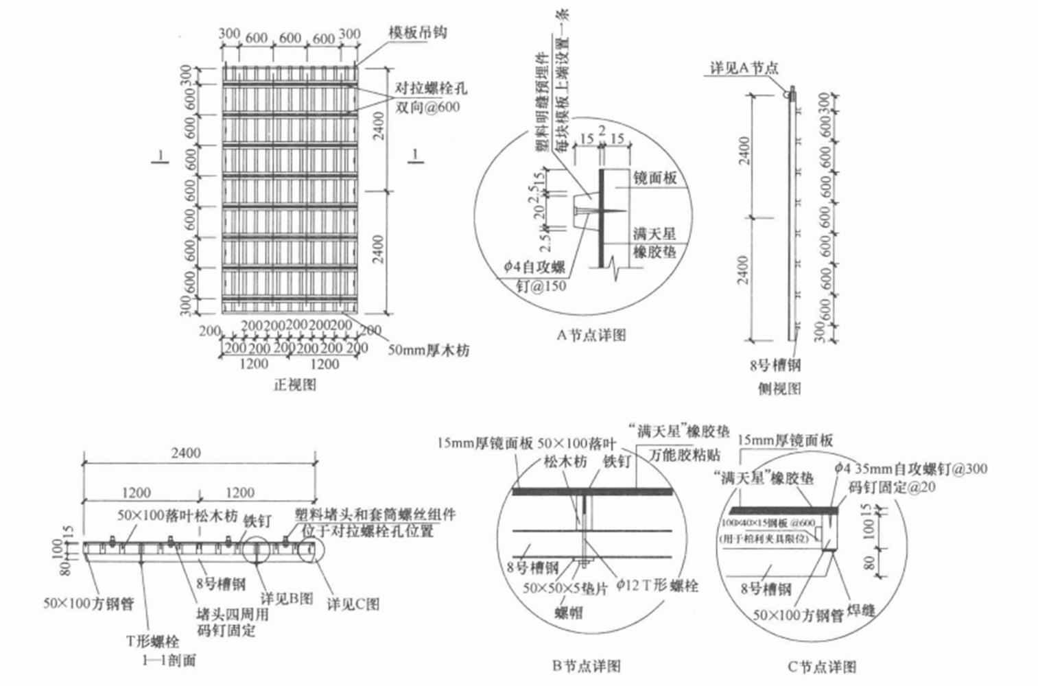 仿生態裝飾混凝土施工工法